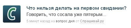 Можно ли самому себе задать вопрос на спрашивай ру Нет